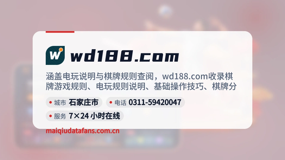 wd188.com印象